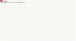 Desktop Screenshot of nunu.com.tw
