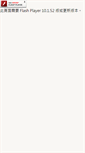 Mobile Screenshot of nunu.com.tw