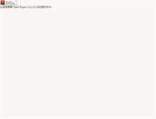 Tablet Screenshot of nunu.com.tw